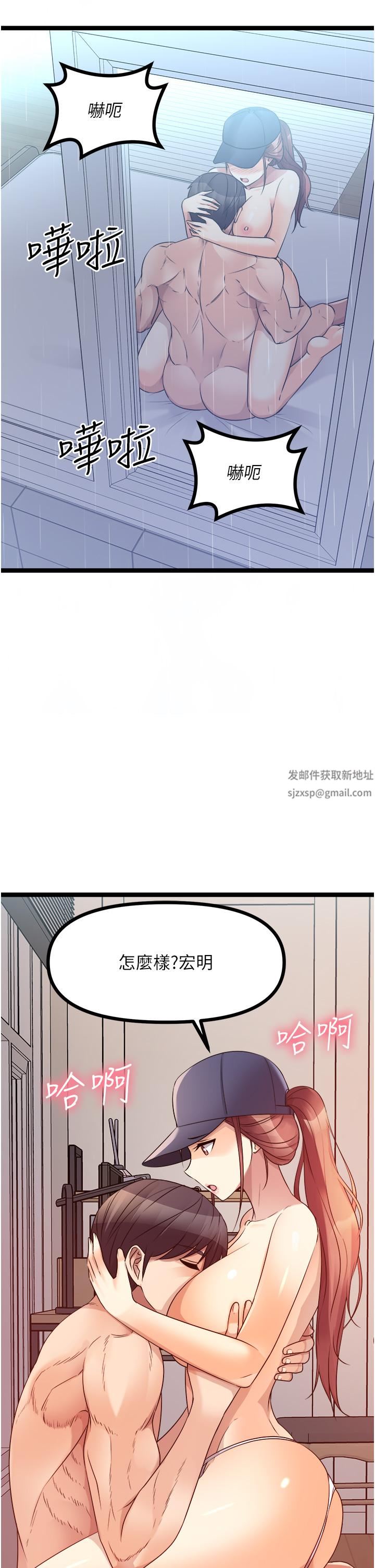 原味拍卖第41话-不准拔!射里面!