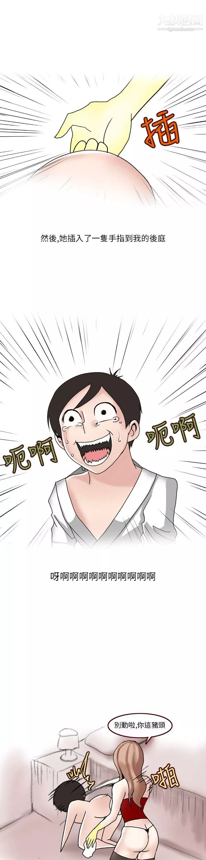 秘密Story第二季36在SM俱樂部發生的那些事[下]