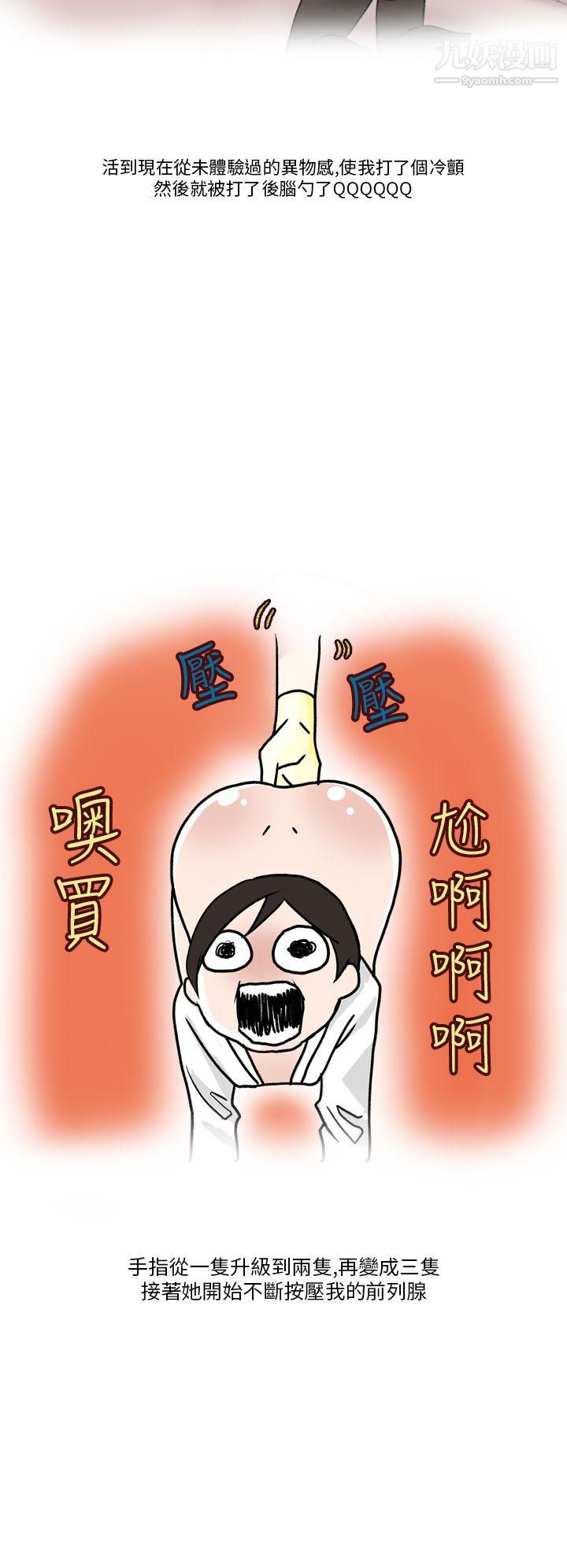 秘密Story第二季36在SM俱樂部發生的那些事[下]