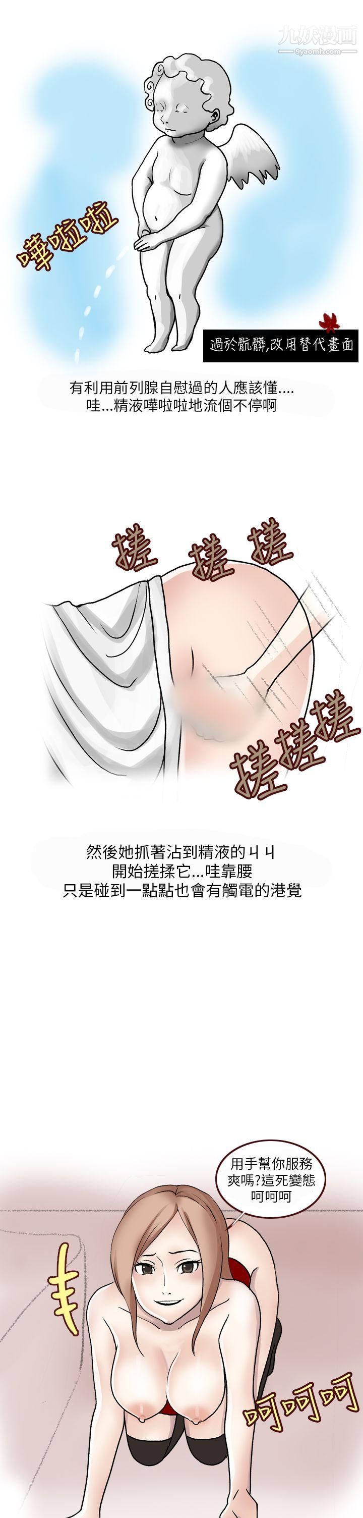 秘密Story第二季36在SM俱樂部發生的那些事[下]