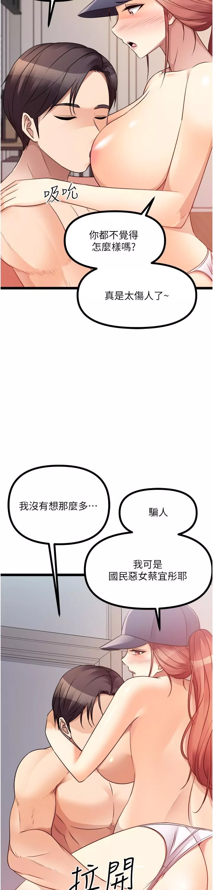 原味拍賣第41話-不準拔!射裡面!