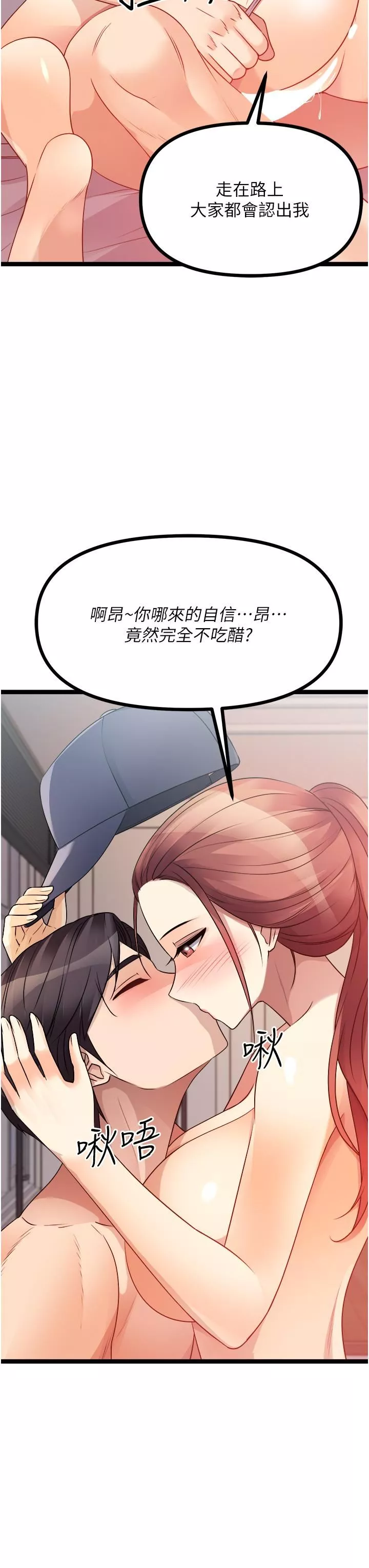 原味拍賣第41話-不準拔!射裡面!