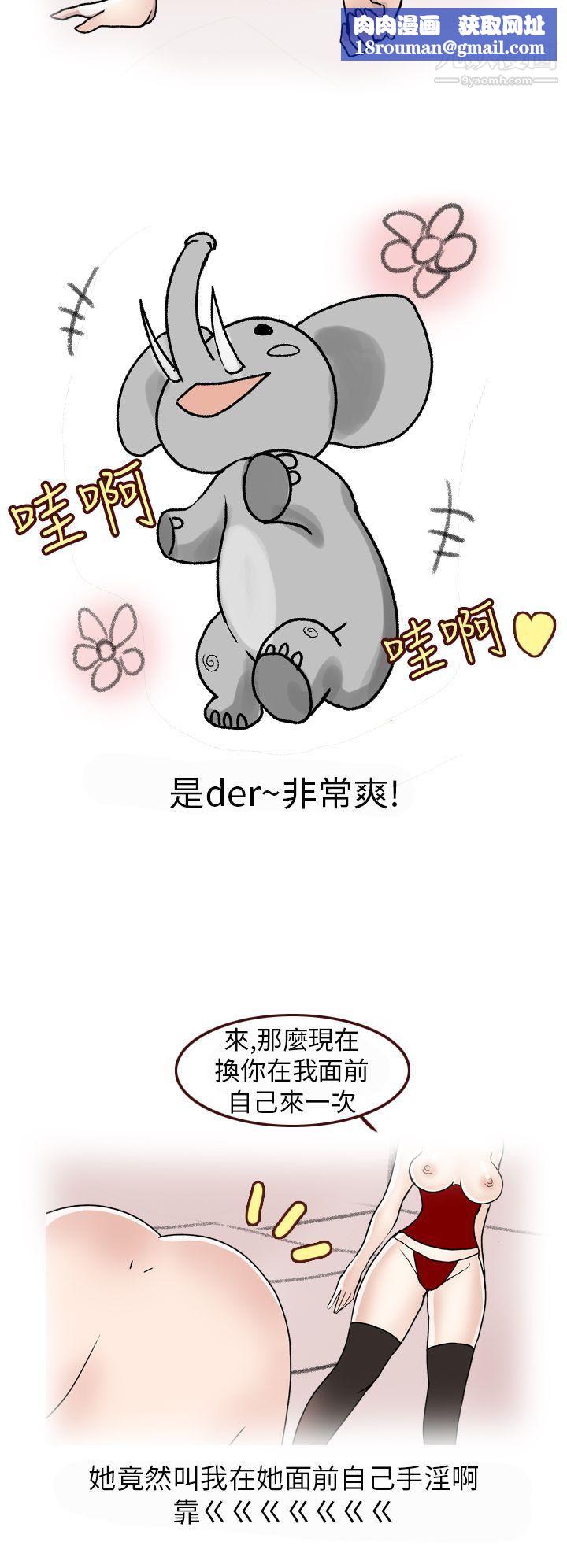 秘密Story第二季36在SM俱樂部發生的那些事[下]