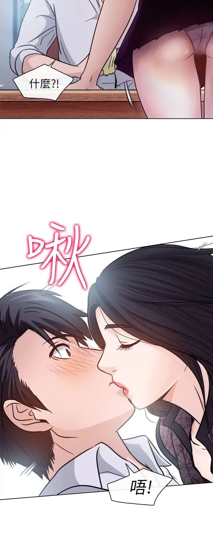 出轨第1话