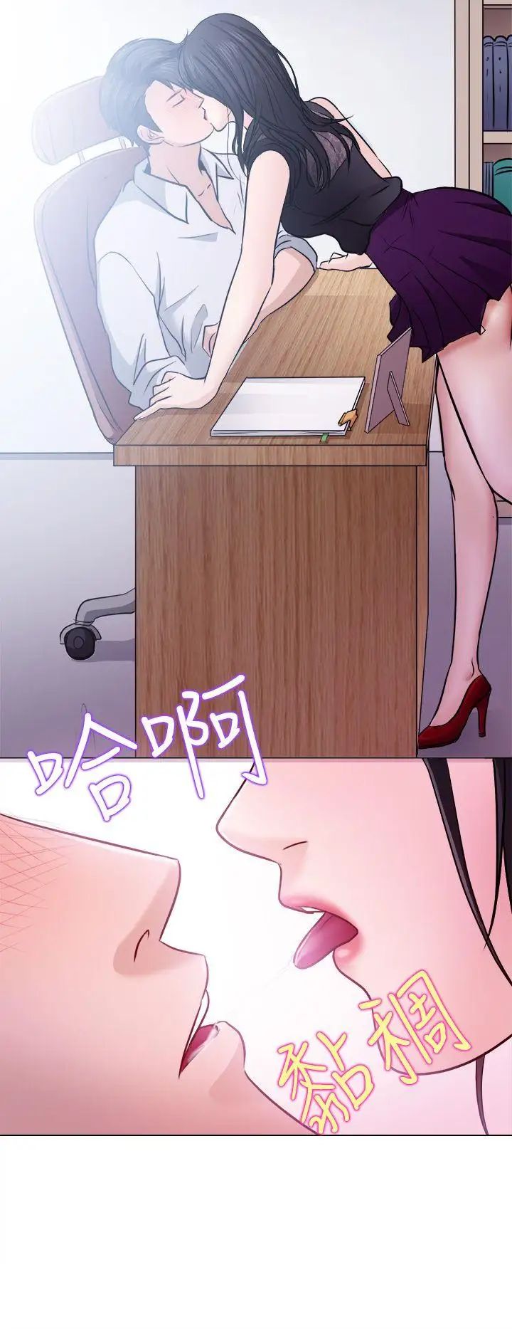 出轨第1话