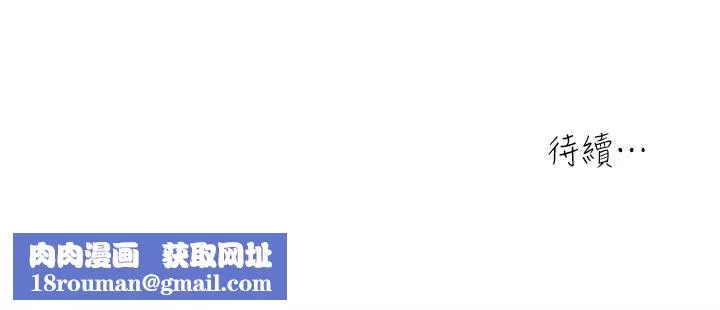 癮私第29話-寶貝…快占有我