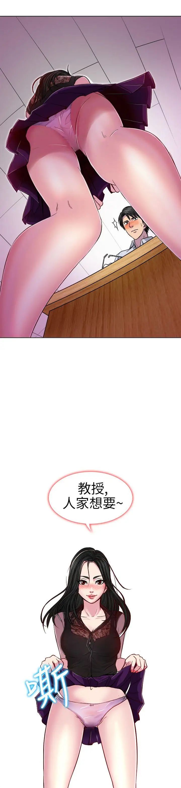 出轨第1话