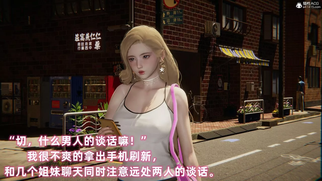 [3D]眼鏡番外篇第05話