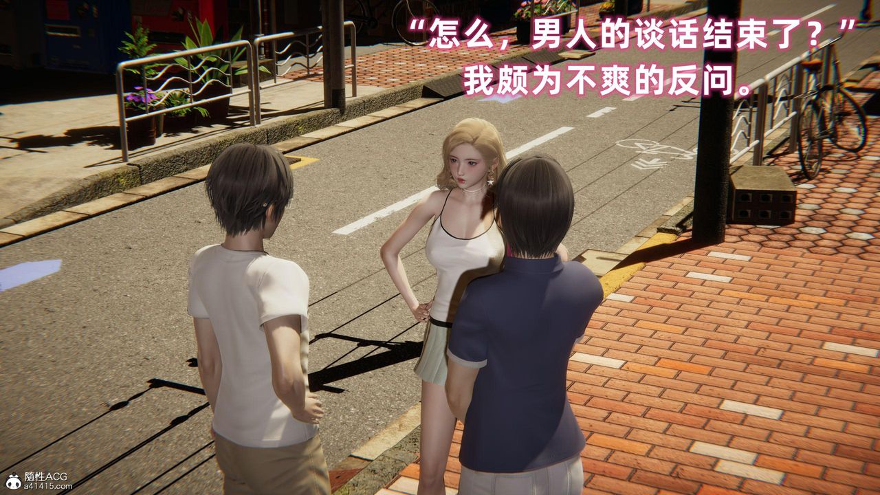 [3D]眼鏡番外篇第05話