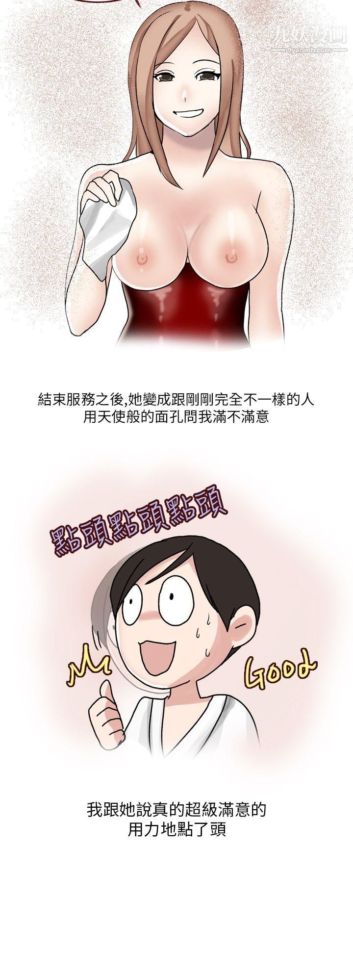 秘密Story第二季36在SM俱乐部发生的那些事[下]
