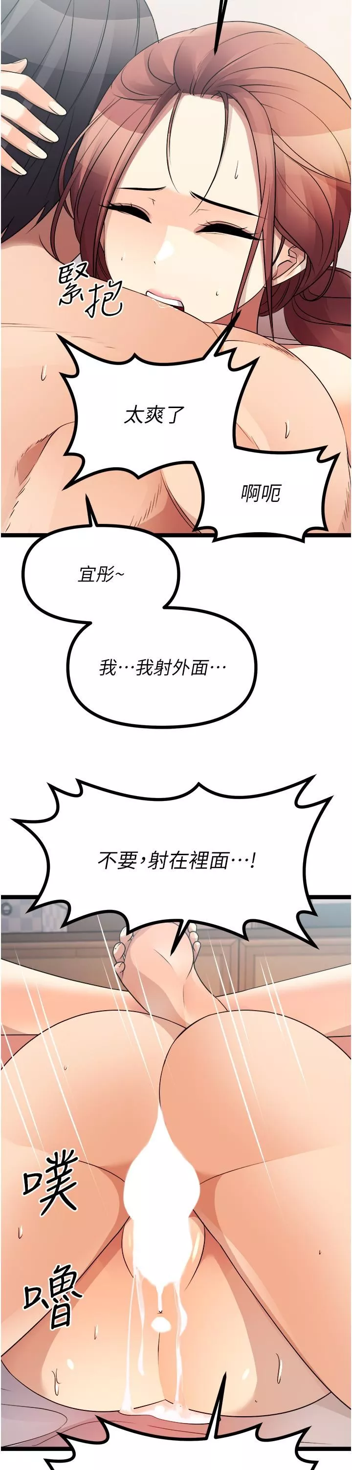原味拍賣第41話-不準拔!射裡面!