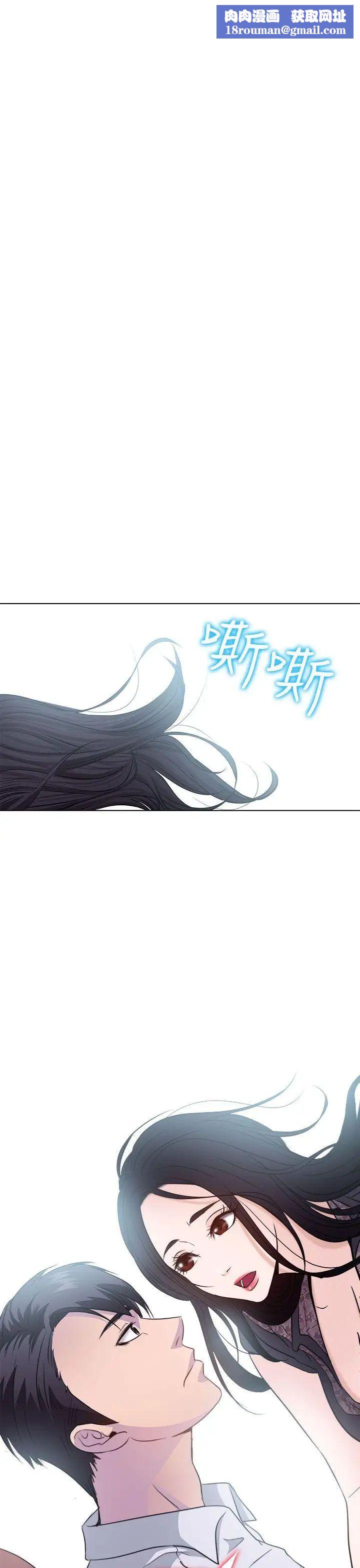 出軌第2話