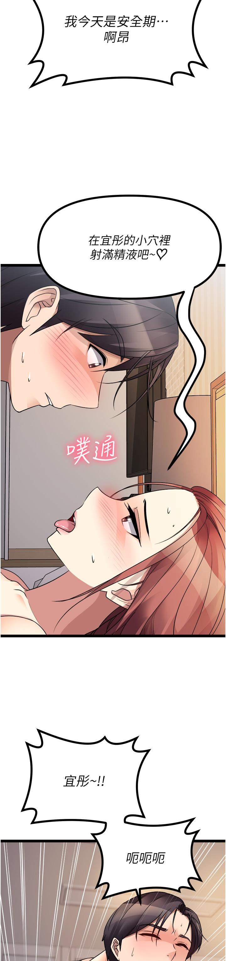 原味拍卖第41话-不准拔!射里面!