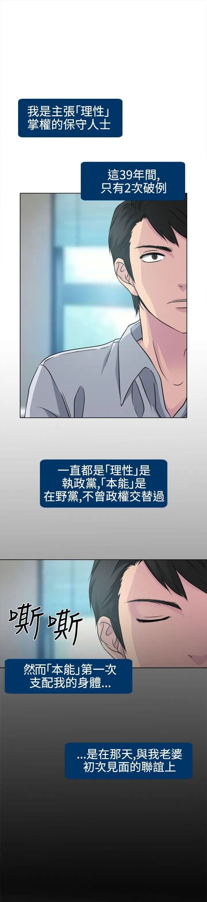 出軌第2話