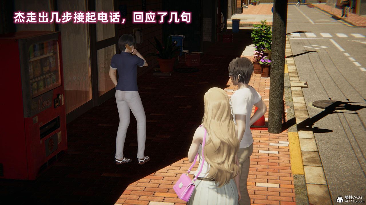 [3D]眼鏡番外篇第05話