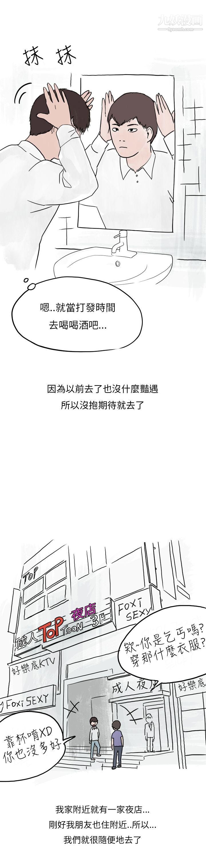 秘密Story第二季37夜店傻瓜[上]