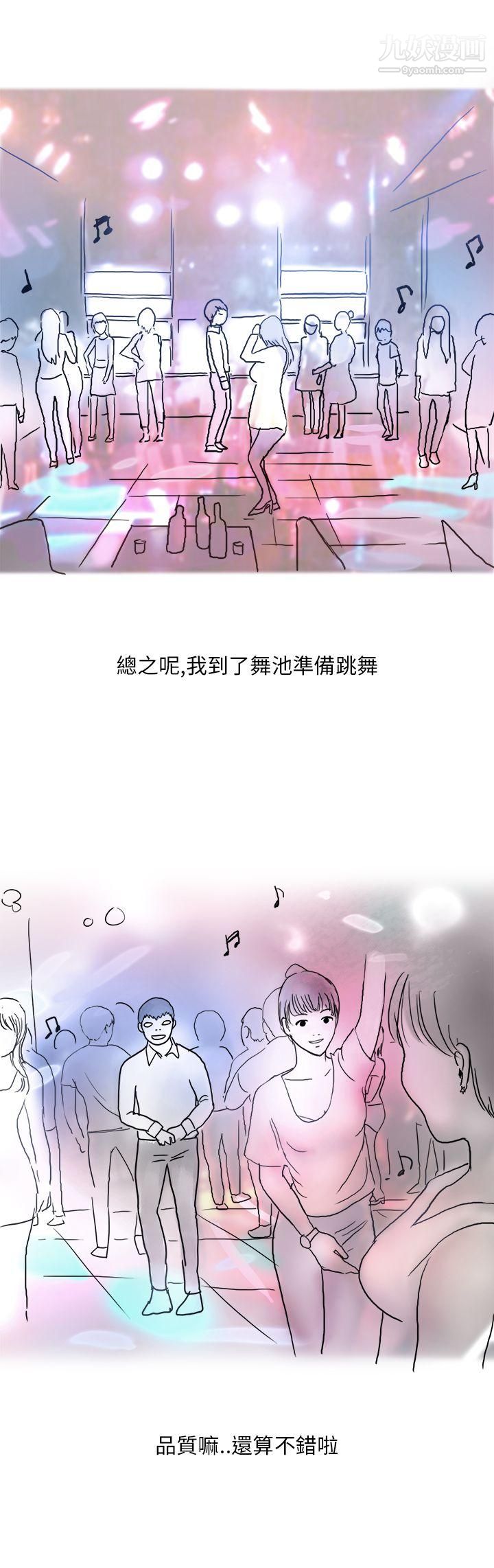 秘密Story第二季37夜店傻瓜[上]