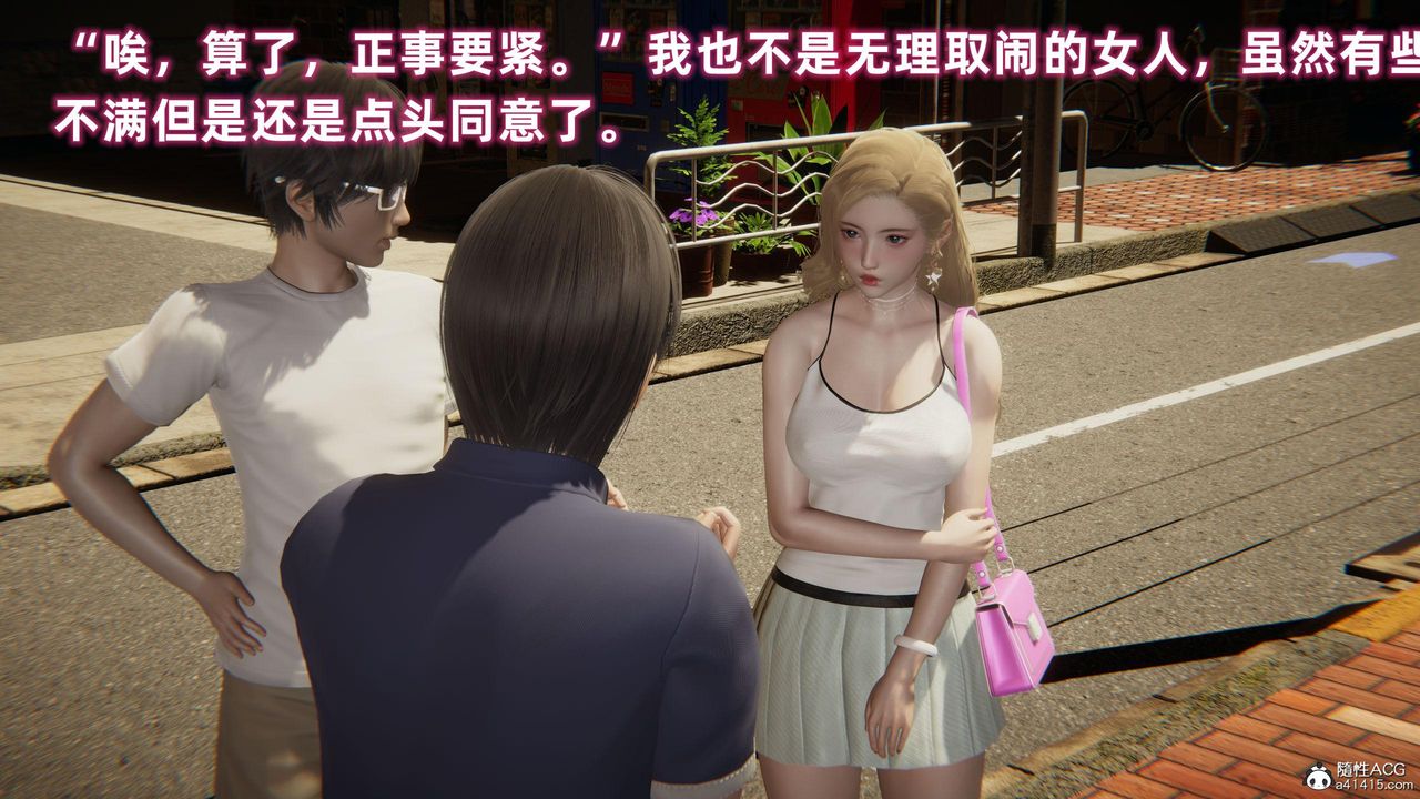 [3D]眼鏡番外篇第05話