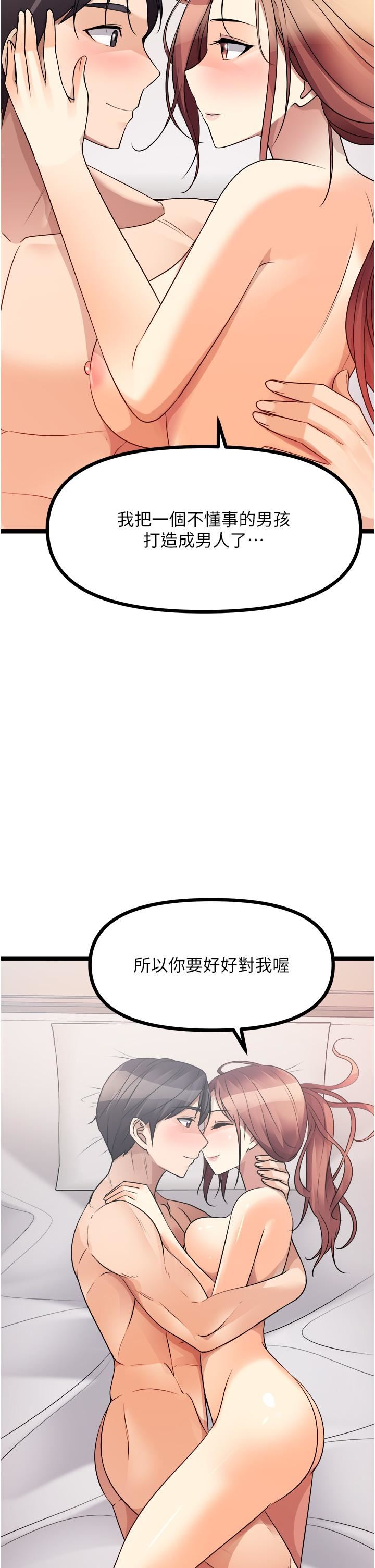 原味拍卖第41话-不准拔!射里面!