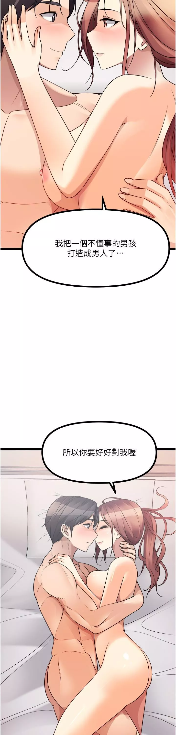 原味拍賣第41話-不準拔!射裡面!