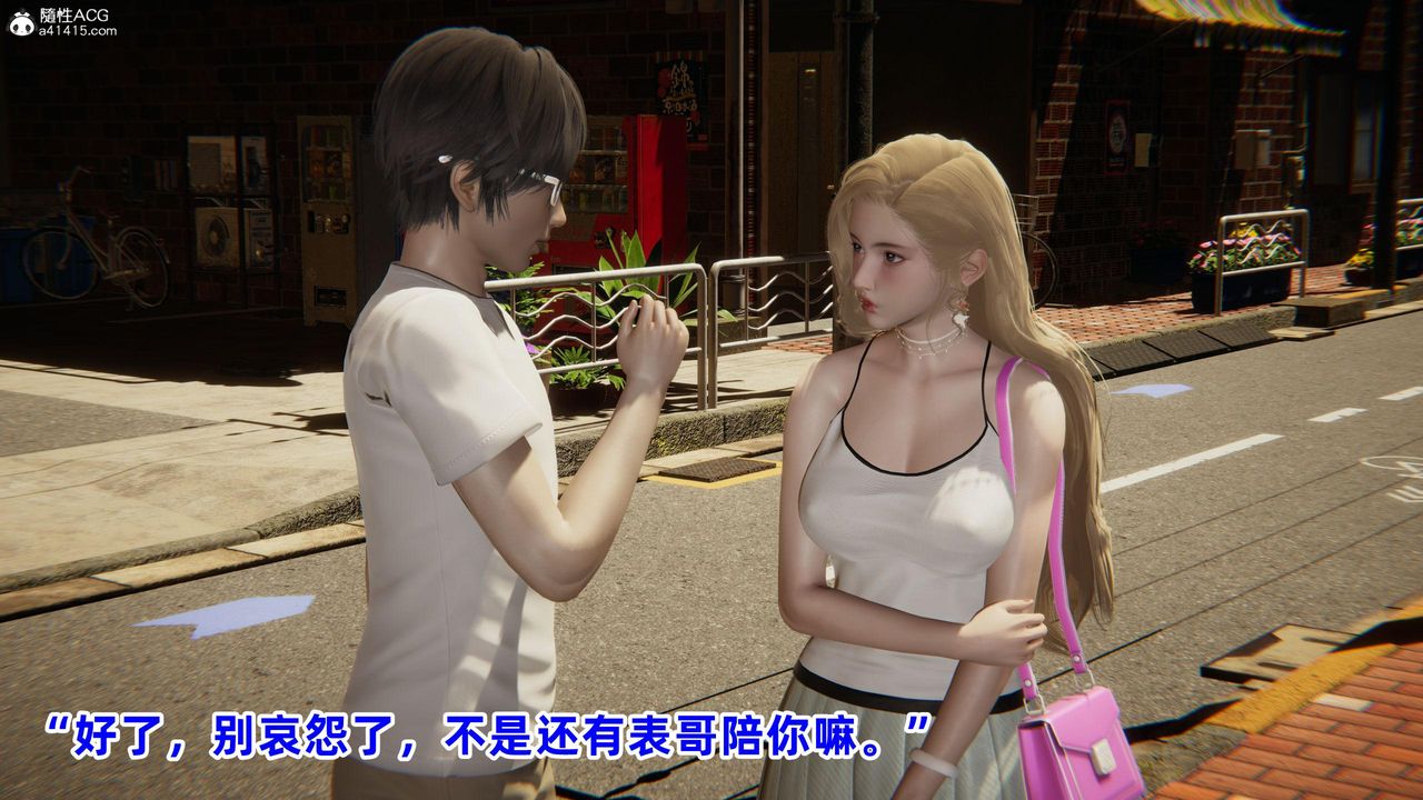 [3D]眼鏡番外篇第05話