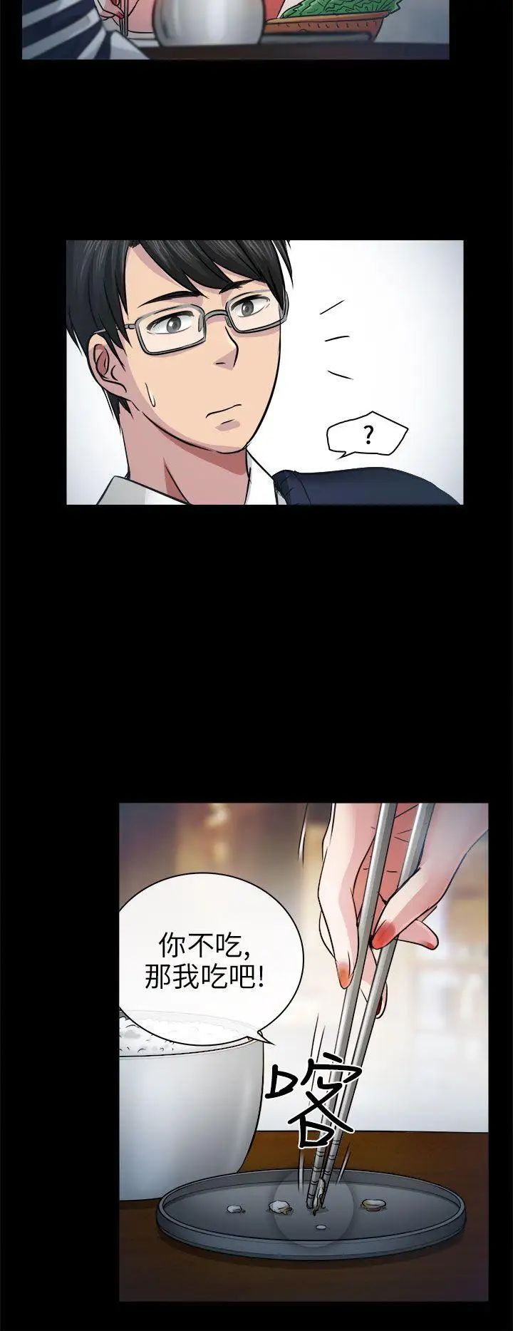 出轨第2话