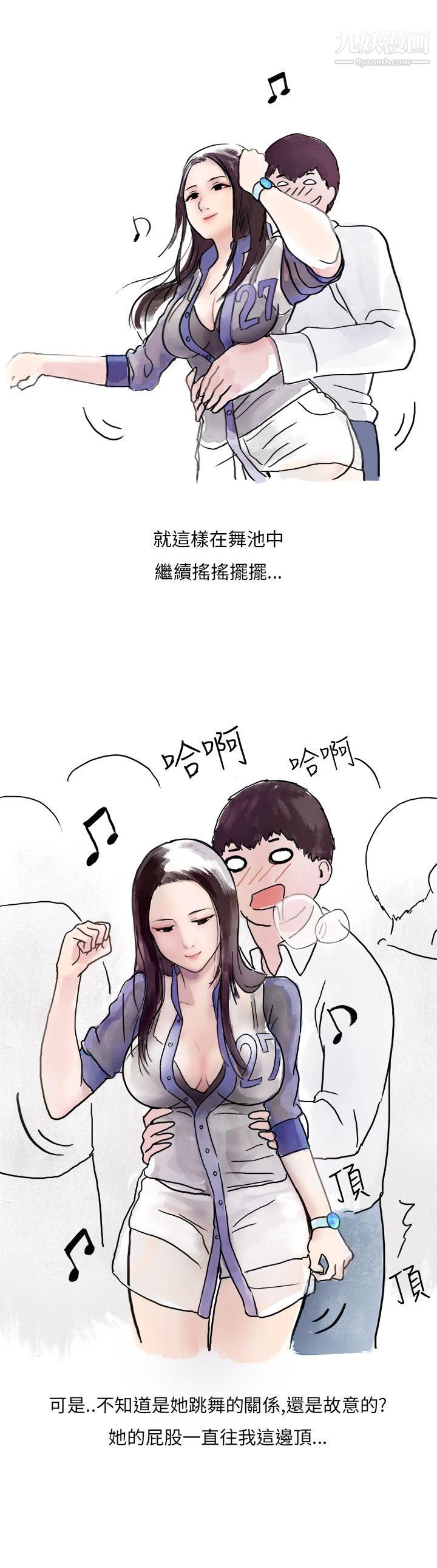 秘密Story第二季37夜店傻瓜[上]