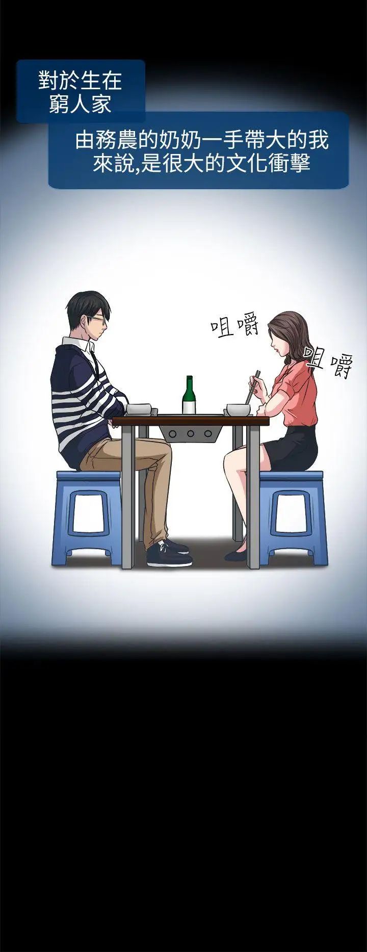 出軌第2話