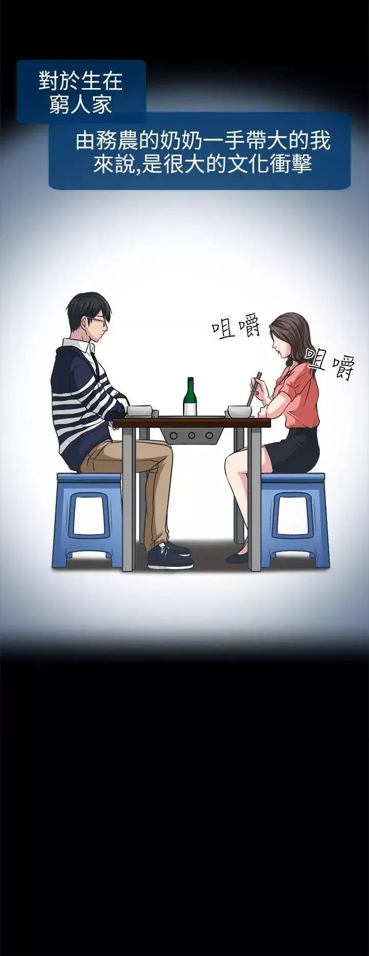 出軌第2話