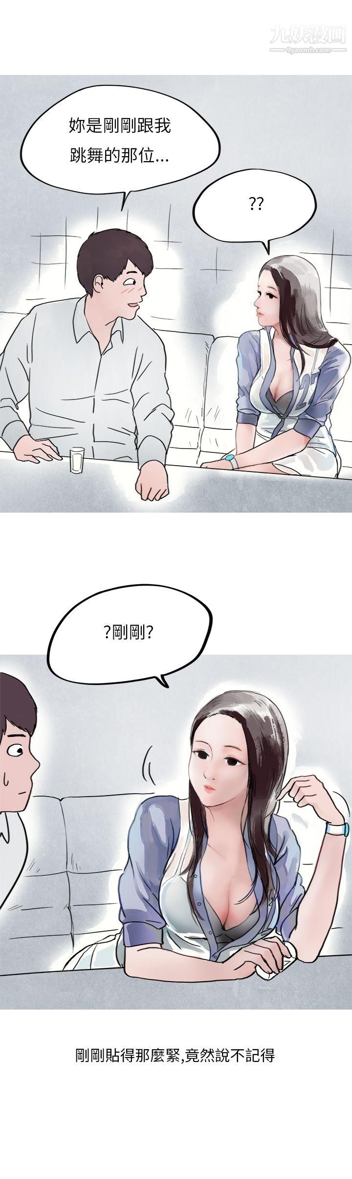 秘密Story第二季37夜店傻瓜[上]