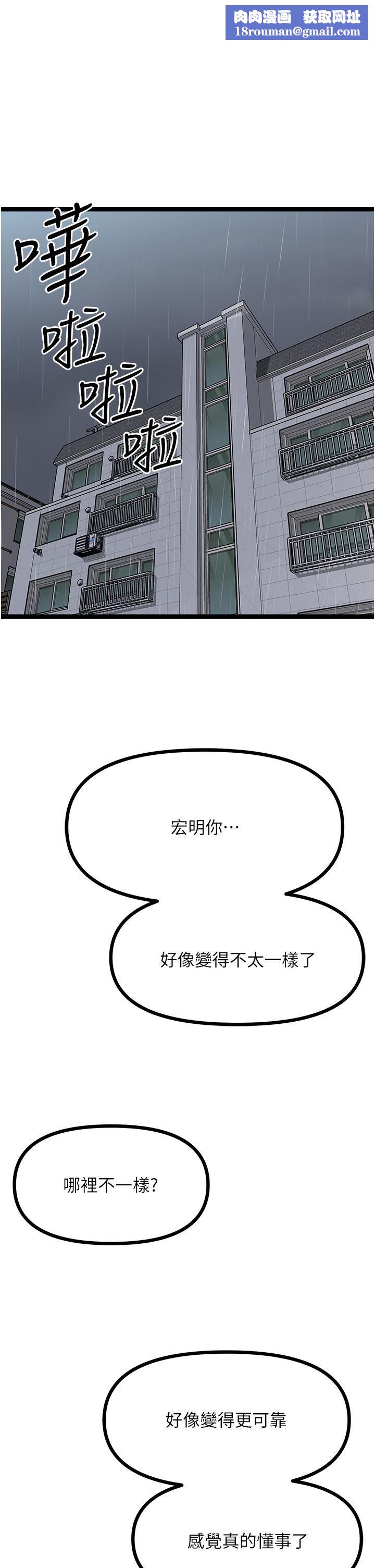 原味拍賣第42話-最終話-珍貴的緣分