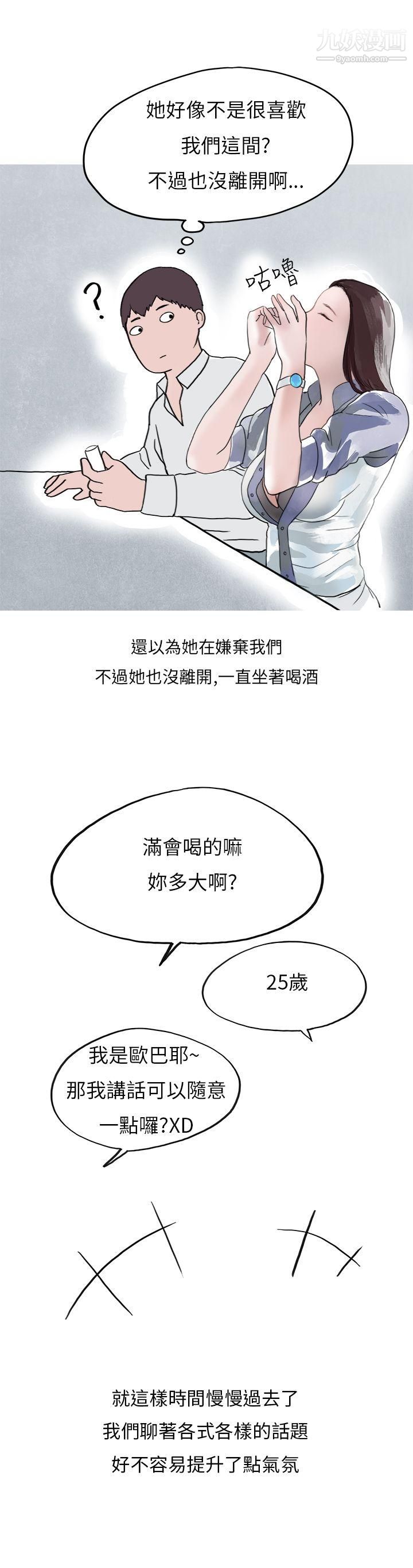 秘密Story第二季37夜店傻瓜[上]