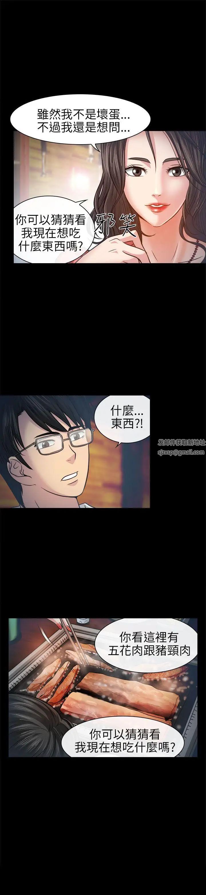 出轨第2话