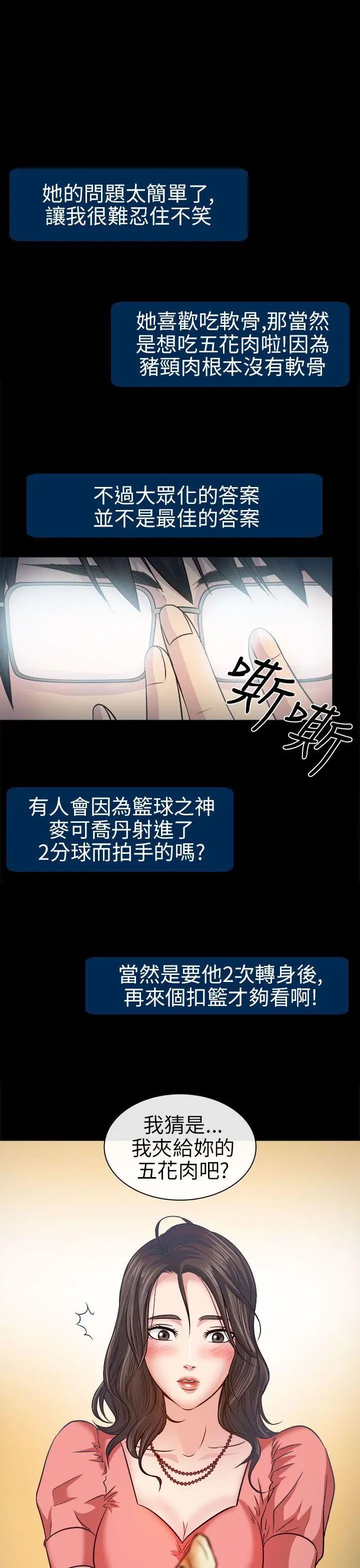 出軌第2話