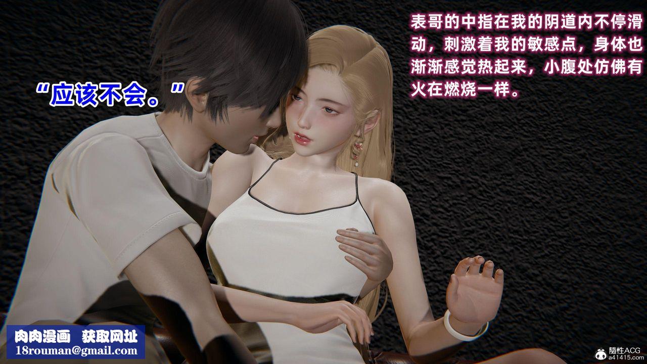 [3D]眼鏡番外篇第05話