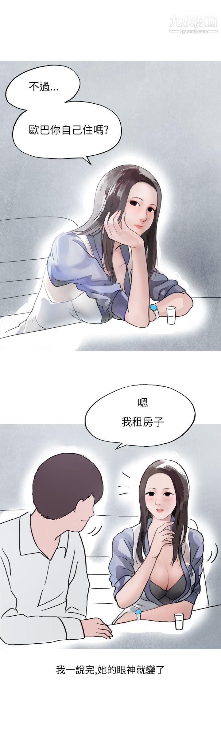 秘密Story第二季37夜店傻瓜[上]