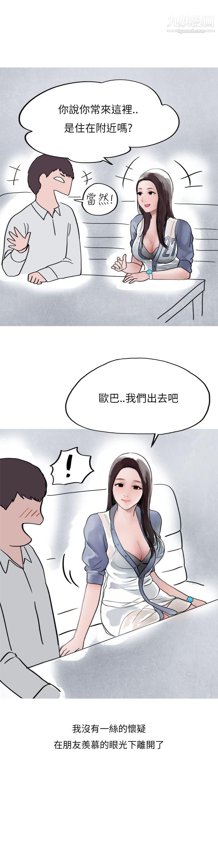 秘密Story第二季37夜店傻瓜[上]
