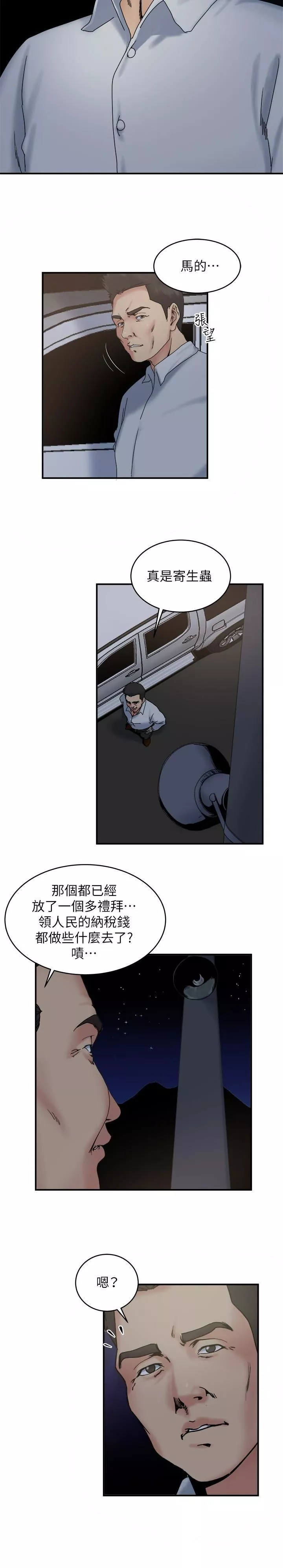癮私第31話-漫漫長夜，時間還很多
