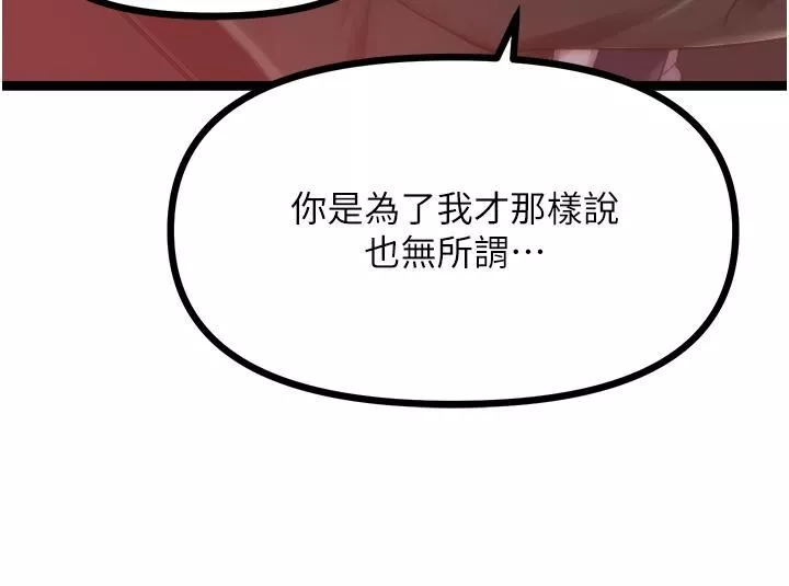 原味拍賣第42話-最終話-珍貴的緣分