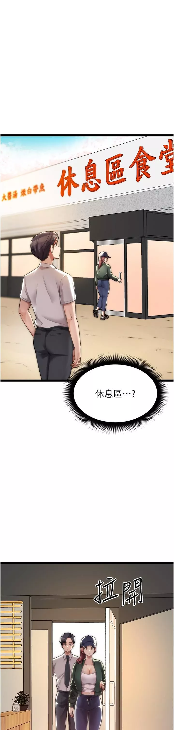 原味拍賣第42話-最終話-珍貴的緣分