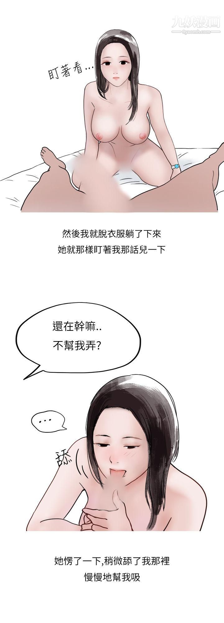 秘密Story第二季38夜店傻瓜[下]