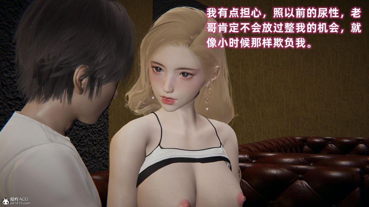 [3D]眼鏡番外篇第05話