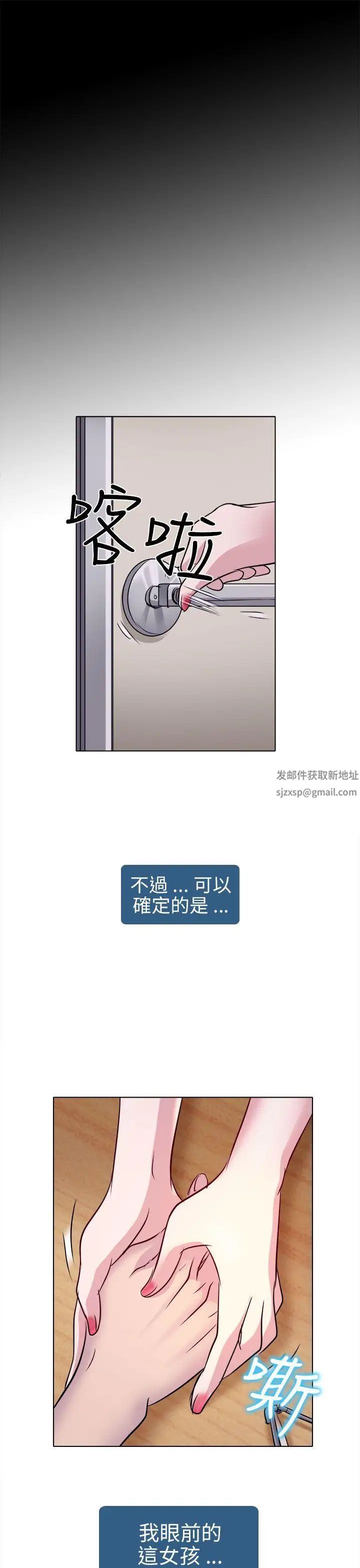 出軌第2話