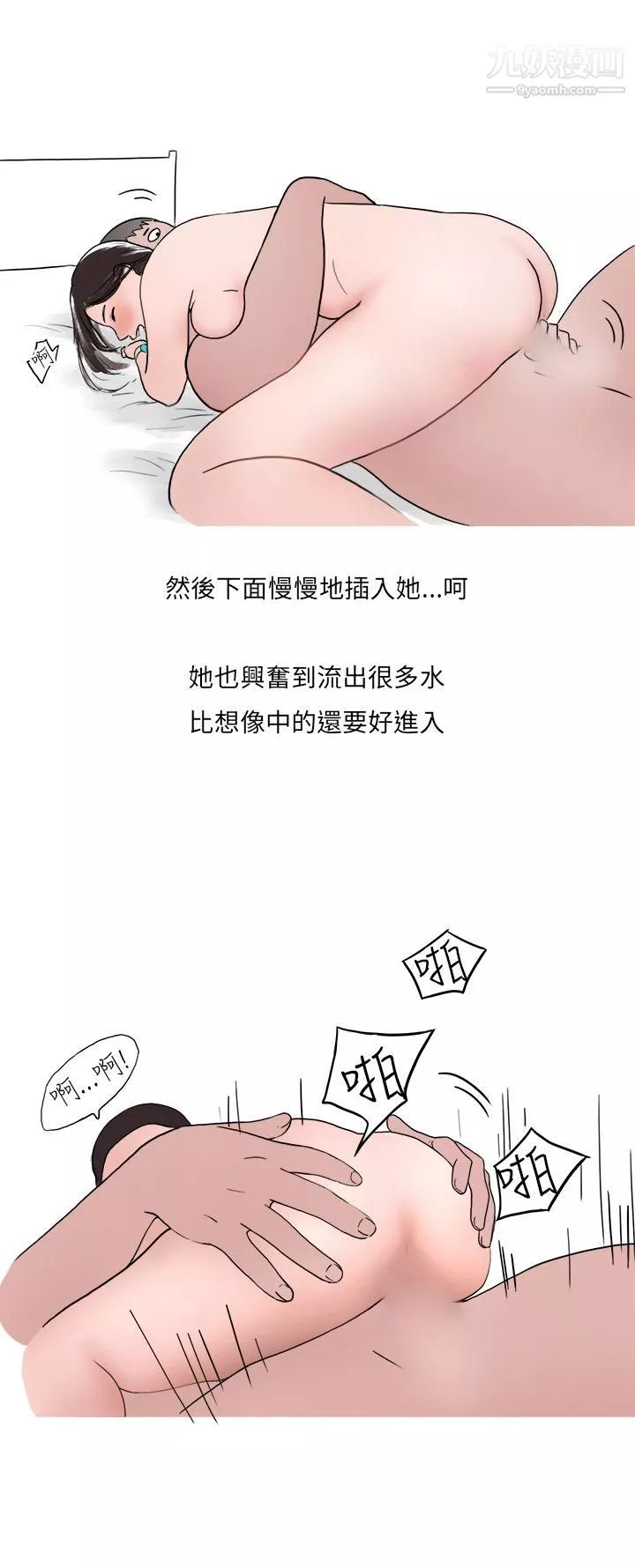 秘密Story第二季38夜店傻瓜[下]