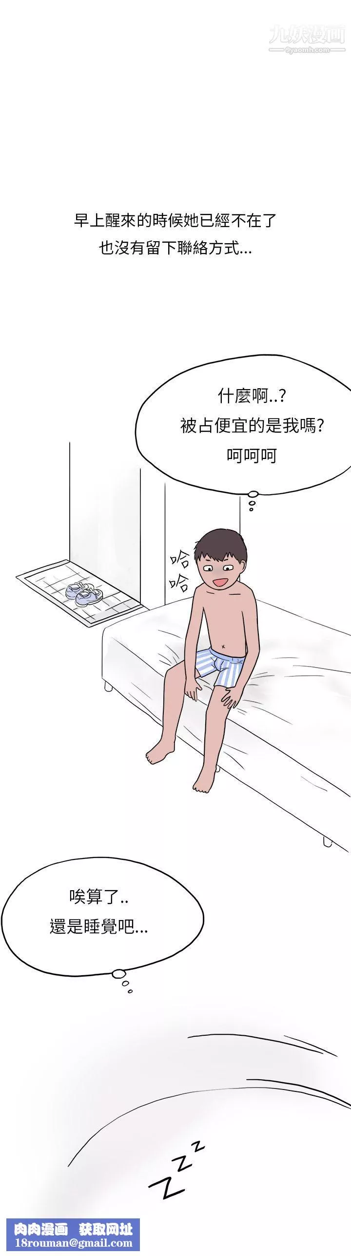 秘密Story第二季38夜店傻瓜[下]