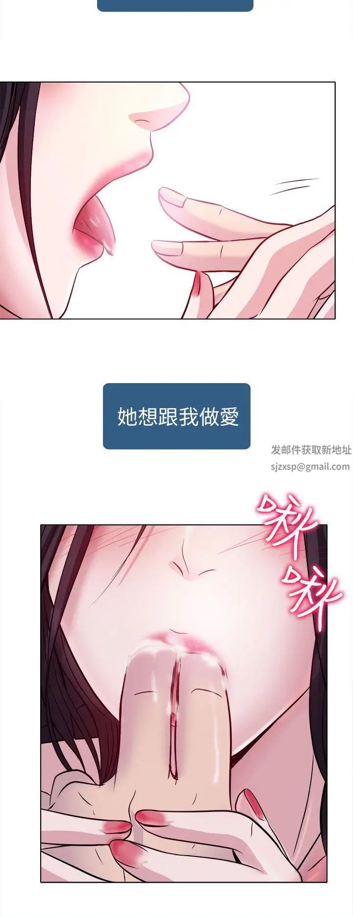 出轨第2话