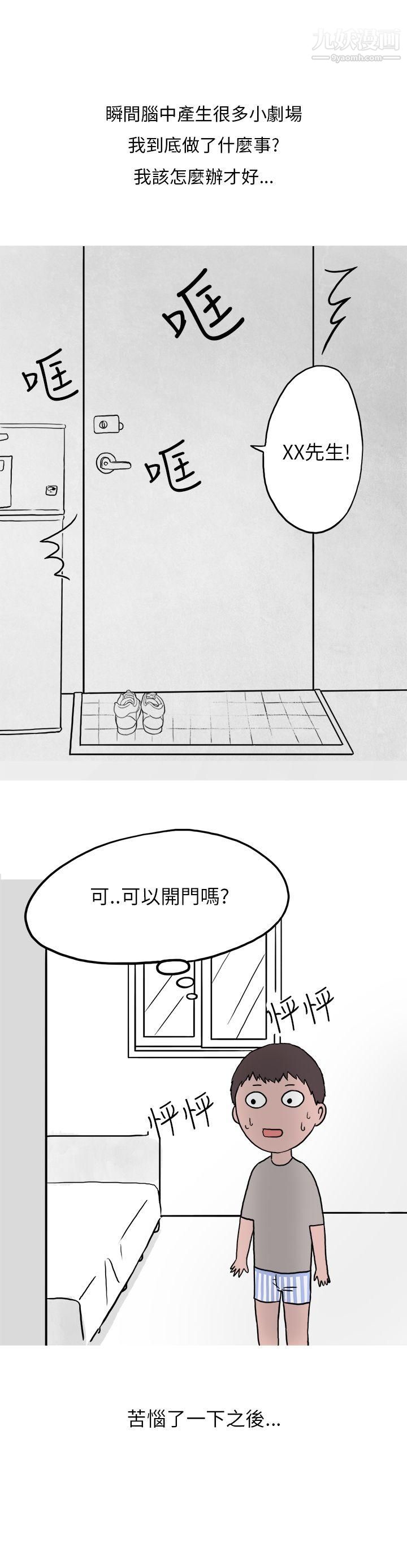 秘密Story第二季38夜店傻瓜[下]