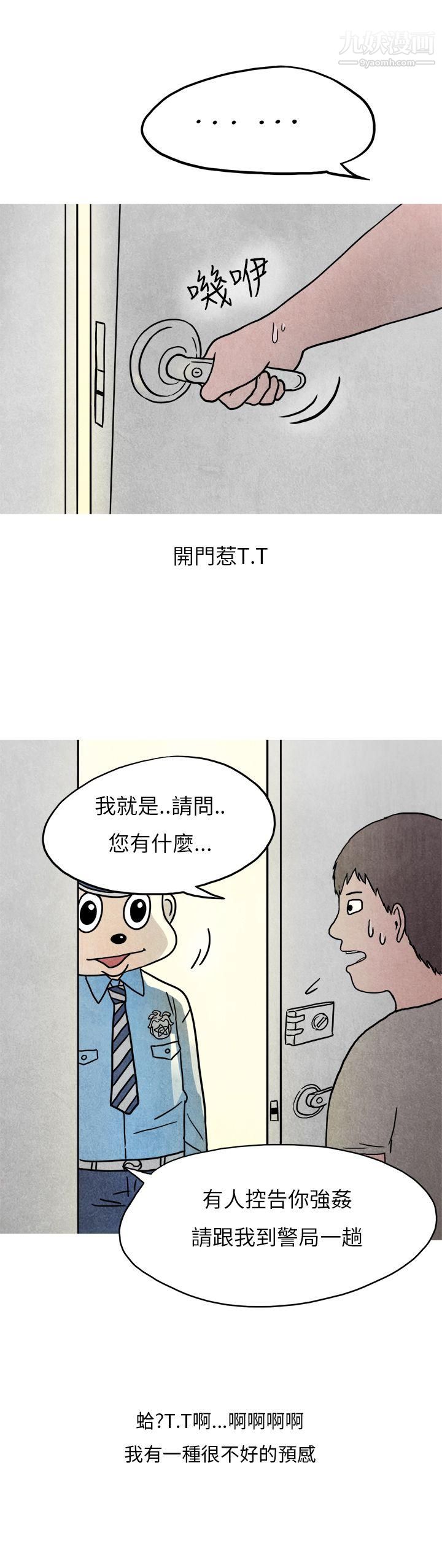 秘密Story第二季38夜店傻瓜[下]