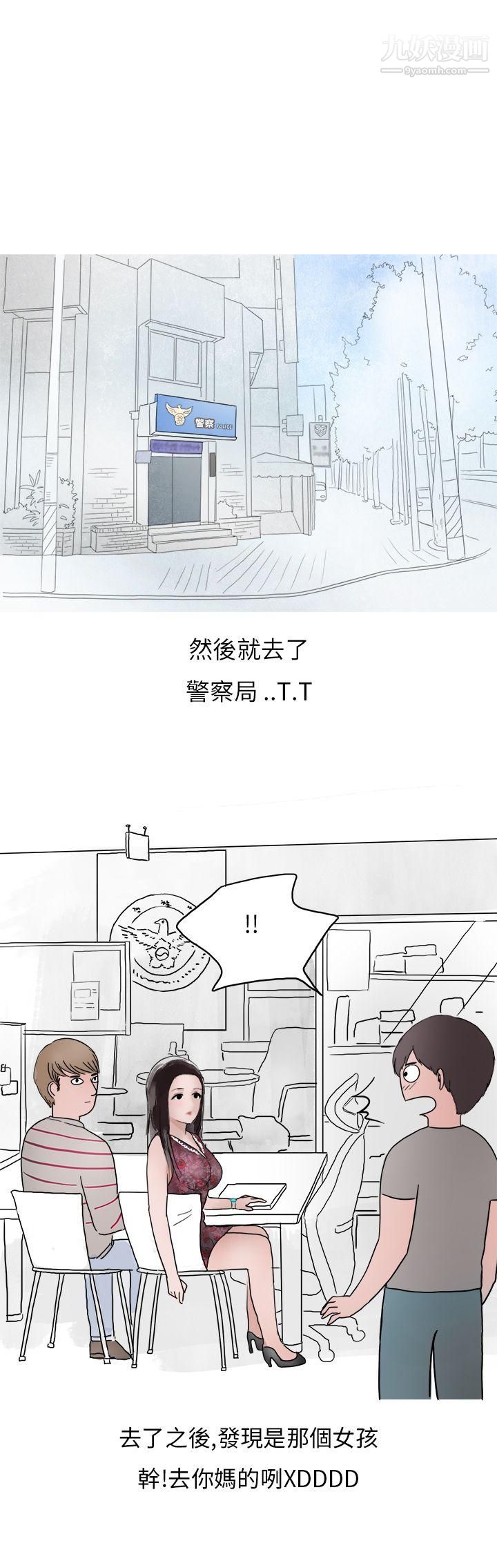秘密Story第二季38夜店傻瓜[下]