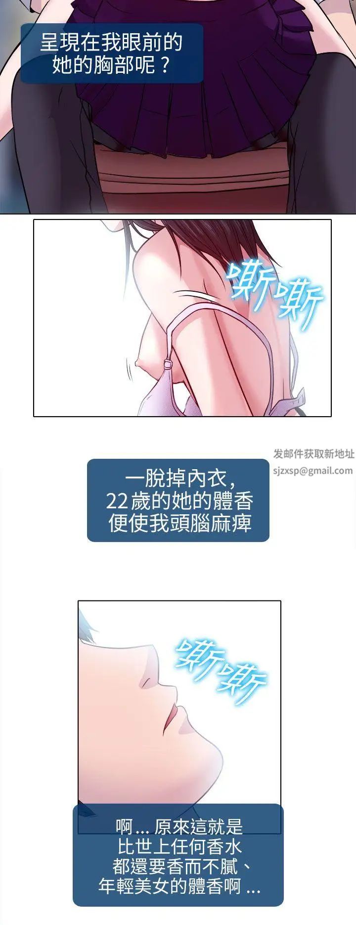 出軌第2話